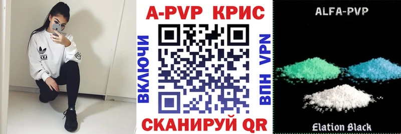 A PVP VHQ где можно купить Приморск