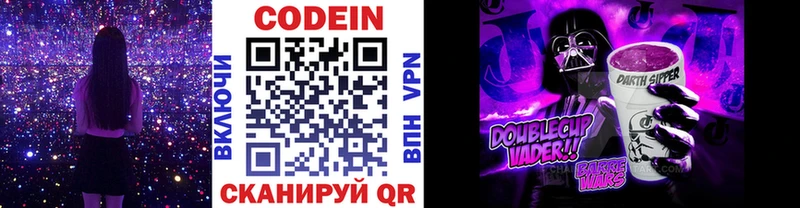 где найти   гидра ТОР  Codein Purple Drank  Приморск 