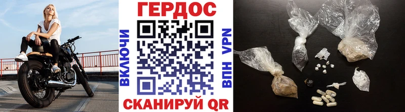 Героин Heroin Приморск