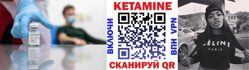 КЕТАМИН VHQ  ссылка на мегу как зайти  Приморск 