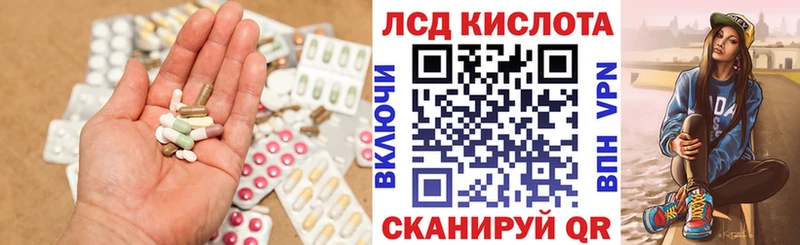 ЛСД экстази кислота  закладка  Приморск 