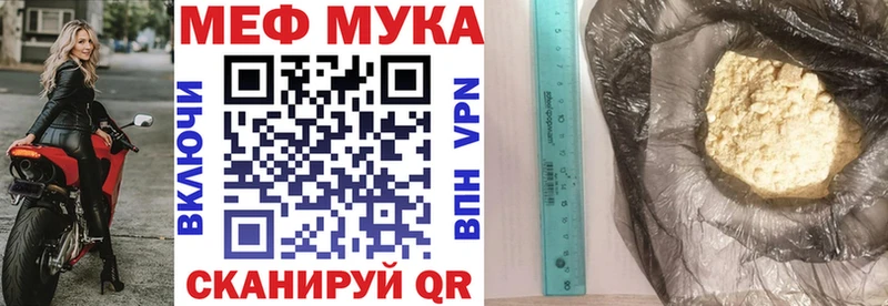 МЕФ кристаллы Приморск