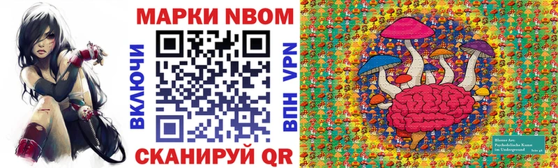 Марки 25I-NBOMe 1,5мг  наркота  сайты даркнета телеграм  Приморск 